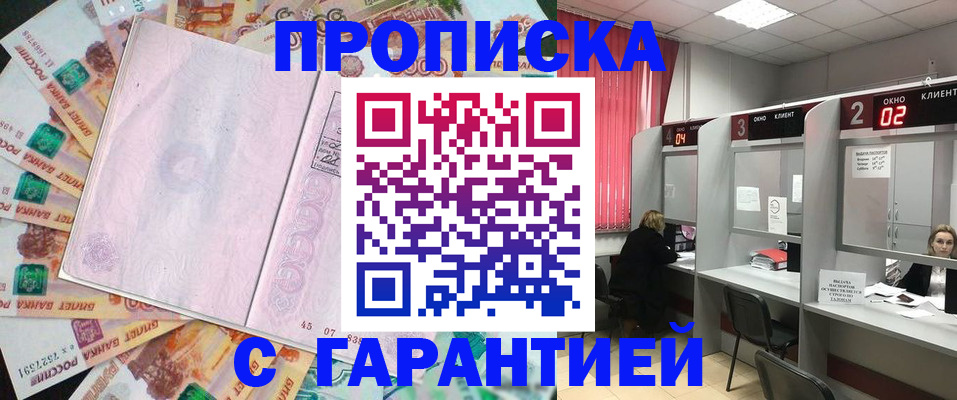 прописка иностранных граждан в Кстово