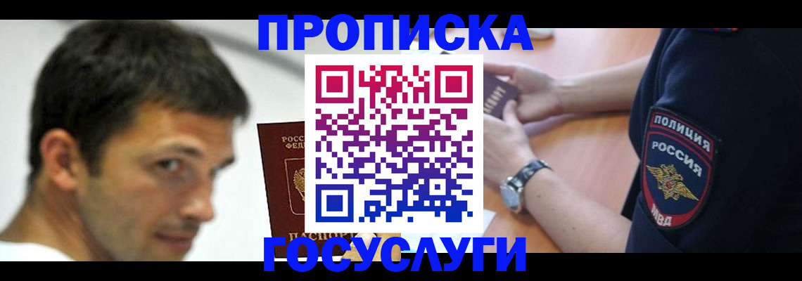 где прописаться в Кстово